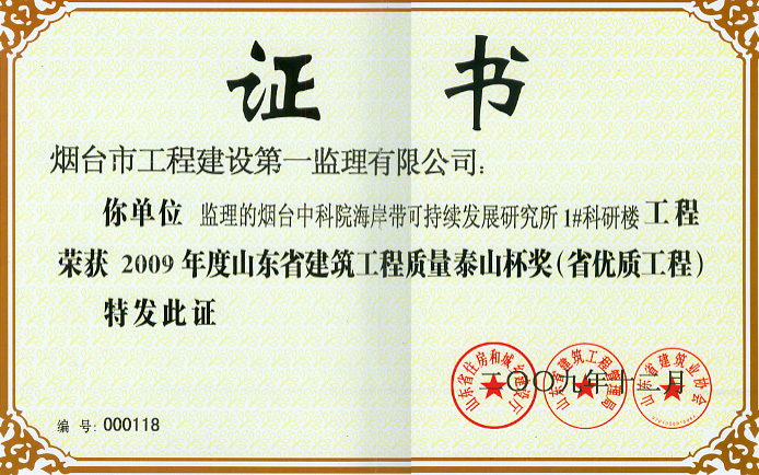 泰山杯中科院jpg.jpg